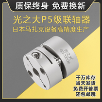 Large light clamping aluminum alloy coupling GS-26GCPS stepping servo motor torque rigidity high precision