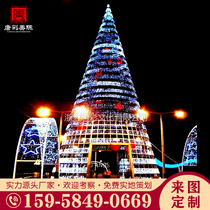 Christmas Day large LED Christmas tree Modeling Commercial Street Square Park outdoor lighting festival beautiful Chen decorative lights
