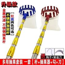 Multifunctional stainless steel high-altitude fruit picking artifact picking persimmon Toon Four Seasons picking rod handle insulated telescopic rod