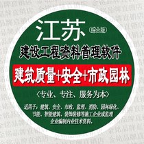 2021 Jiangsu building municipal safety garden decoration fire engineering data management software dongle encryption lock