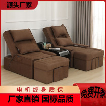 Foot bath sofa electric recliner foot soak sofa ear massage bed bath rest Hall sofa bed