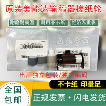 Original Kemei BH227 287 367 Minolta BH7528 document feeder separator