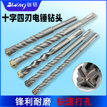 Cross electric hammer drill lengthened shock drill with open pore round handle square shank wearing wall perforated concrete four-edge alloy turn