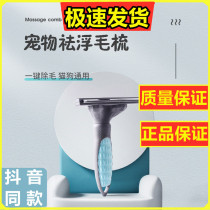 Bailey dog hair Cat hair comb to remove floating hair Pet hair comb Deep hair remover Hair removal nemesis cleaning capture