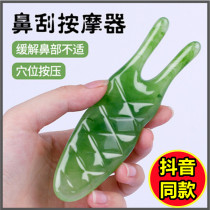 Morning nose scraper massager heightened nose massager beauty nose shave facial beauty Plucker blue hairpin