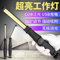 Handheld auto repair car work light LED lighting with magnet Super bright strong light charging multi-function repair light flashlight