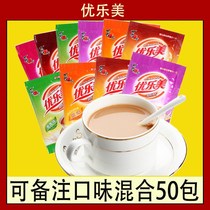 Yolemi milk tea bags fragrant fluttering milk tea bags portable packet Taro matcha combination home