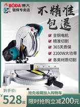 Boda oblique cutting machine 10 inch 12 inch aluminum sawing machine aluminum alloy Wood aluminum multifunctional 45 degree angle high precision machine