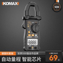 Comez high precision clamp meter clamp multimeter digital ammeter automatic multi-function anti-burning clamp flow meter