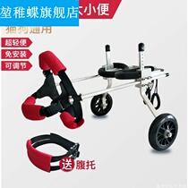 Dog Wheelchair Rear Limb Paralysis Pet Scooter Disabled Dog Rear Leg Assisted Cat Teddy Large Small Dog Support 