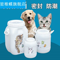 Increase cat food barrel Seal storage bucket Pet Tank Moistureproof storage Bucket Grain Barrel Dog Food Barrel Cat Food Plastic Bucket 