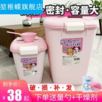 Alice Storage Grain Bucket Cat Grain Dog Food Barrel Sealed Moisture-proof Pet Large Capacity Grain Storage Barrel Storage Box 