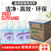 Baiyun Jieba JB113 crystal bright glass cleaner concentrated glass water hotel bathroom household commercial large barrel