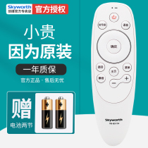 Skyworth TV voice remote control original universal YK-8515J H 49 65H5 50G7 55G7 60G7 65G7 Q7 Q8 V9