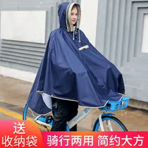 Mountain bike raincoat for men and women students riding special poncho electric car children raincoat cloak with schoolbag