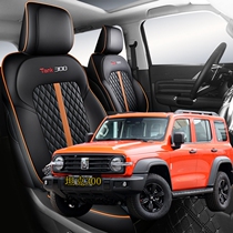 Tank 300 City version Cross-country version Special car Customized full-surrounding seat cover all season universal eco-friendly and abrasion-proof leather cushion