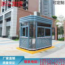 Steel structure watchtower Wu Min movable arc-type thickened glass doorman duty room outdoor simple factory spot