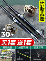 Light Wai Sea Pole Suit Full Set Throw Rod Summer Far Throw Rod Sea Rod Fishing Rod Sea Fishing Naked Rod Official Net Ultra Hard Super Light Fishing
