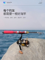 Light Wei Mini Small Sea Rod Throw Rod Suit Complete Summer Sea Rod Ultra Short Iso Rod Raft Rod Luja Fishing Rod Summer
