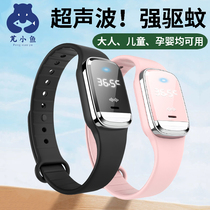 Mosquito repellent bracelet Ultrasonic artifact Child adult child male carry electronic charging couple anti-mosquito watch