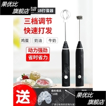USB rechargeable milk Brewer coffee pull flower hand-held electric milk Brewer milk Brewer milk Brewer milk foam rod