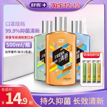 Shuke bacteriostatic mouthwash fresh air clean mouth men and women portable long lasting fragrance mild non