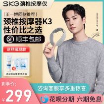 SKG Wang Yibo recommended gift Cervical spine massager K3 shoulder and neck massager Neck physiotherapy neck massager