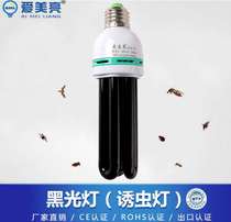  Insect lure lamp Breeding fish pond Waterproof chicken coop pigsty Water lake Fish feeding fish outdoor insect catcher Black light lamp