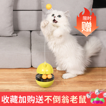 Eating ball toy cat relief artifact dog intelligence tumbler toy pet self-Hi food leakage device toy