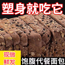 Whole wheat bread biscuits coarse grain toast 0 fat breakfast and dinner staple food non-sugar-free weight loss special zero
