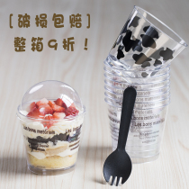 Disposable pudding cup Mousse cup double skin milk special cup Yogurt cup wooden bran cup Plastic cake cup