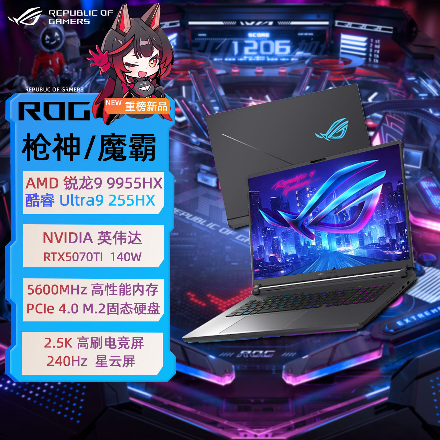 ROG魔霸7Plus游戏本-ROG魔霸7Plus游戏本促销价格、ROG魔霸7Plus游戏本 