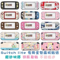 Nintendo switchlite sticker film pain sticker protection box Matte NS Mini pain machine Sticker Cat claw Accessories