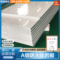 Class A fireproof silicon rock board purification sandwich insulation clean partition sandwich insulation 75 rock wool color steel plate 50mm