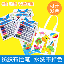 DIY handmade creative textile pen white clothes T-shirt canvas painting color waterproof non-fading cloth painting painting color pen