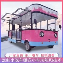 Electric four-wheel snack car Mobile breakfast mobile shop fried string fast food car barbecue cooked food stall commercial