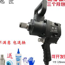 Wind gun Pneumatic Tool 1 inch 3 4 inch medium wind gun heavy industrial grade large torque pneumatic wrench strong auto repair