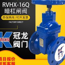 Shanghai Guanlong Valve Gate Valve Daquan RVHX-16Q manual flange soft seal dark Rod valve dn65100150
