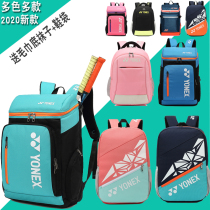 2021 new badminton bag shoulder bag mens and womens professional outdoor sports 3 large capacity Korean version of the racket bag