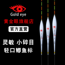 Japan Imports Gold Eye Fish Rafting Official Flagship Sensitive Small Crus Crucian Carp Drift Bottom Fishing Trip Light Mouth