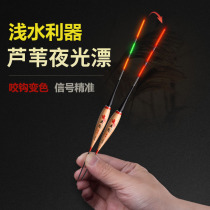 Japan imported night bird reed bleached light water crucian carp drift bite hook discoloration electronic luminous drift high sensitive grass cave water rind