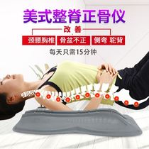 Lumbar scoliosis appliance Home cervical lumbar massage spine back correction Spinal Bridge hunchback correction stretcher