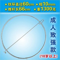 38cm50cm solid rolling iron ring rolling iron ring traditional nostalgic toys push iron ring iron ring folk fitness toys
