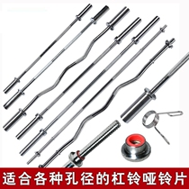 Sleeping push rod barbell lever men's fitness pure iron all iron dormitory gym special Olympic bar household barbell bar