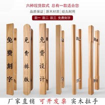 Custom log glass door handle Chinese style solid wood engraving gate handle black wooden door handle booking for LOGO