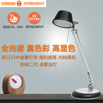 Osram Halogen Light Source Landvance Full Spectrum Eye Protection Berlin Table Lamp Student Dormitory Learning Reading Table Lamp