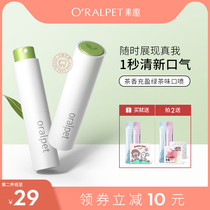 Suqiu Oralpet Oral Fresh Spray Long-lasting fresh breath Bad breath for men and women Convenient official