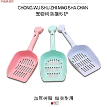 New products Thickened resin pet cat litter shovel Cat pick-up shovel Fecal shovel Cat head plastic shovel Strong and durable