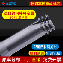 62 high hard three teeth micro small diameter thread milling cutter tungsten steel alloy steel aluminum special milling cutter M1 2M1 4M1 4M1 6