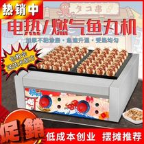 Shrimp bullshit Electric double plate fishball stove Gas Takoyaki machine small meatballs crispy bone barbecue commercial stall gas